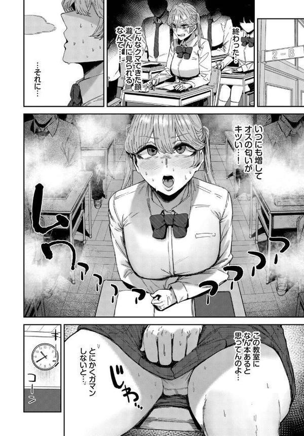 ダメサキュバスは今日こそイく