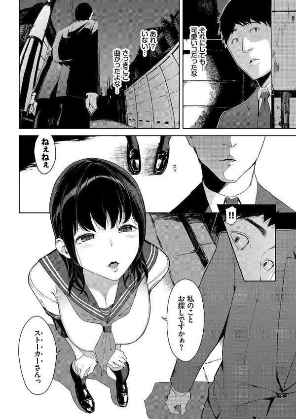 閲覧注意 【FANZA限定】【デジタル特装版】
