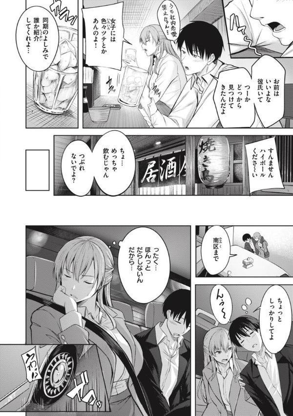 はじらいラブレンジ