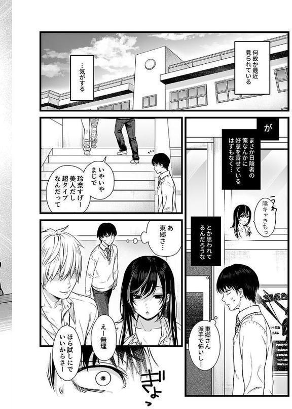 クラスのクールギャルの呼び出しセックス（1）