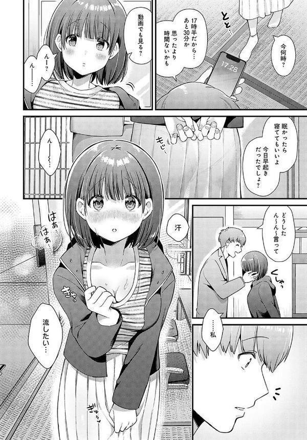 らぶすぷりんぐ