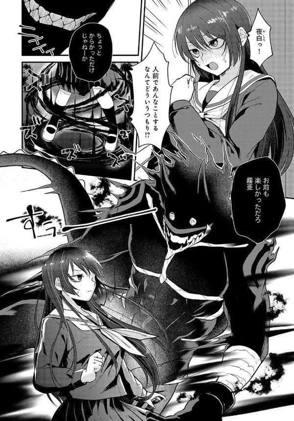 傍の呪い＜前編＞