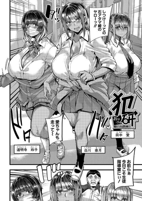 僕を喰らうは褐色ギャル【1話試し読み付き】