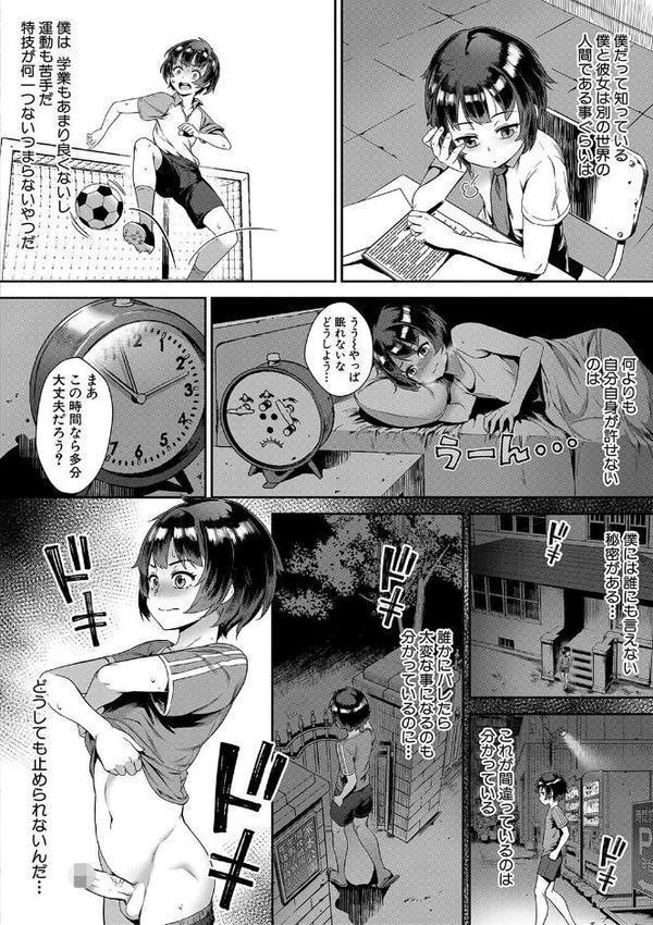青姦(MUJIN COMICS 名作集 vol.18)(ジャイロウ/いのまる/高城ごーや/樺島あきら) hitomiエロ漫画raw(同人誌)無料サンプル画像004