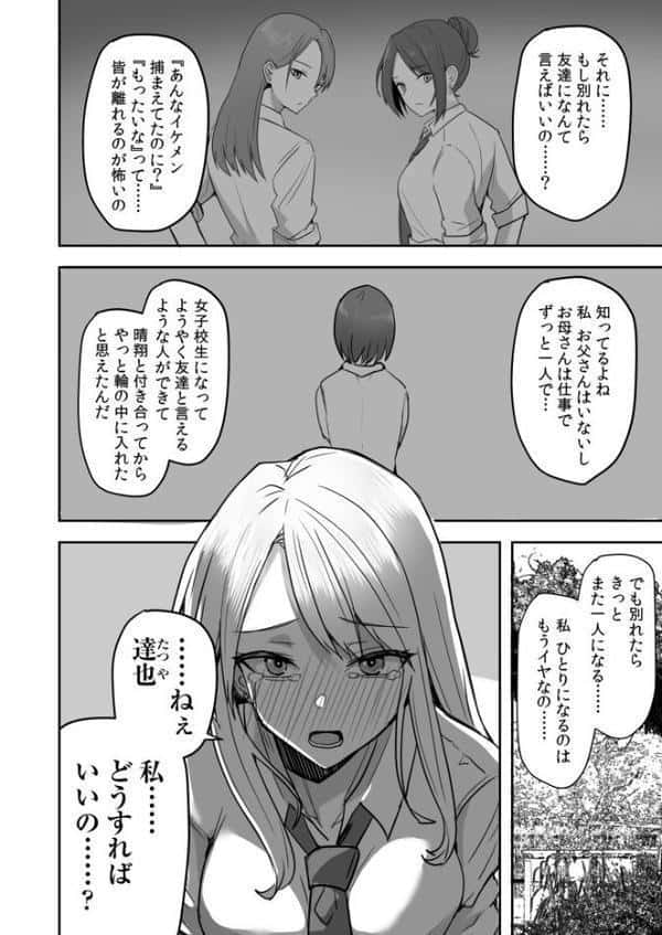 コンビニ店員の俺が、DVされてた幼馴染JKを助けてしあわセックスする話（5）