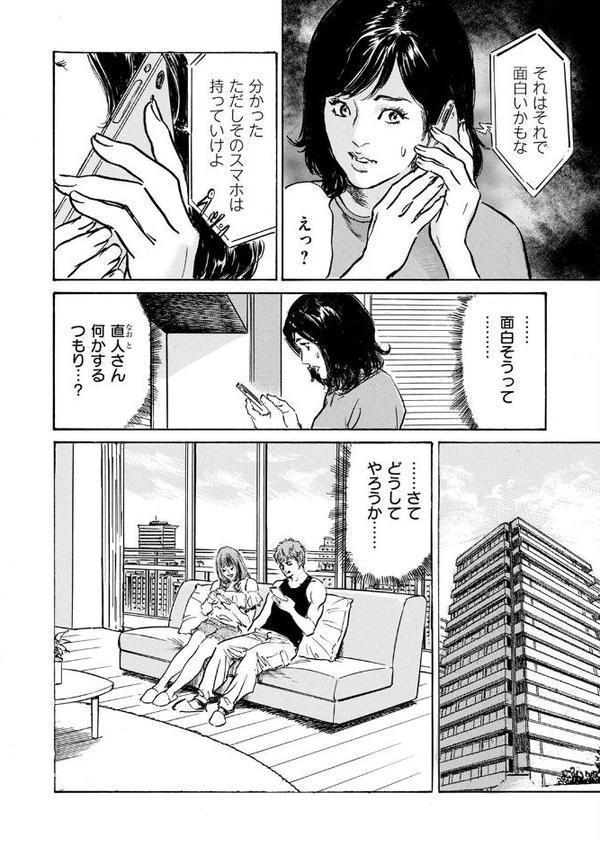メス堕ちしたわたし〜他人棒の淫らな誘惑に抗えない…（11）