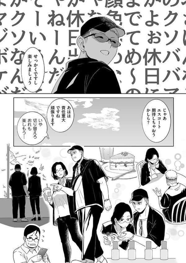 浮気の代償