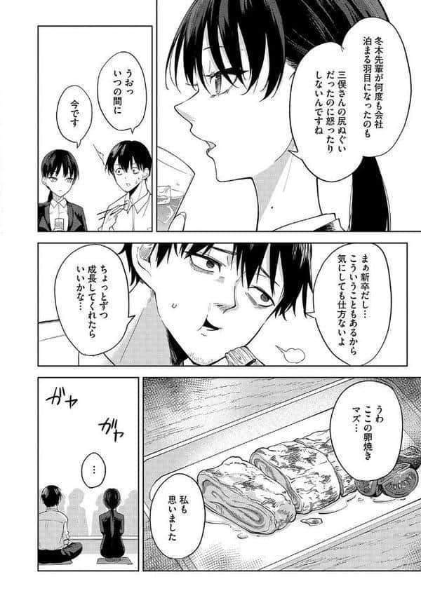 卵焼きがおいしい店 hitomiエロ漫画raw(同人誌)無料サンプル画像004