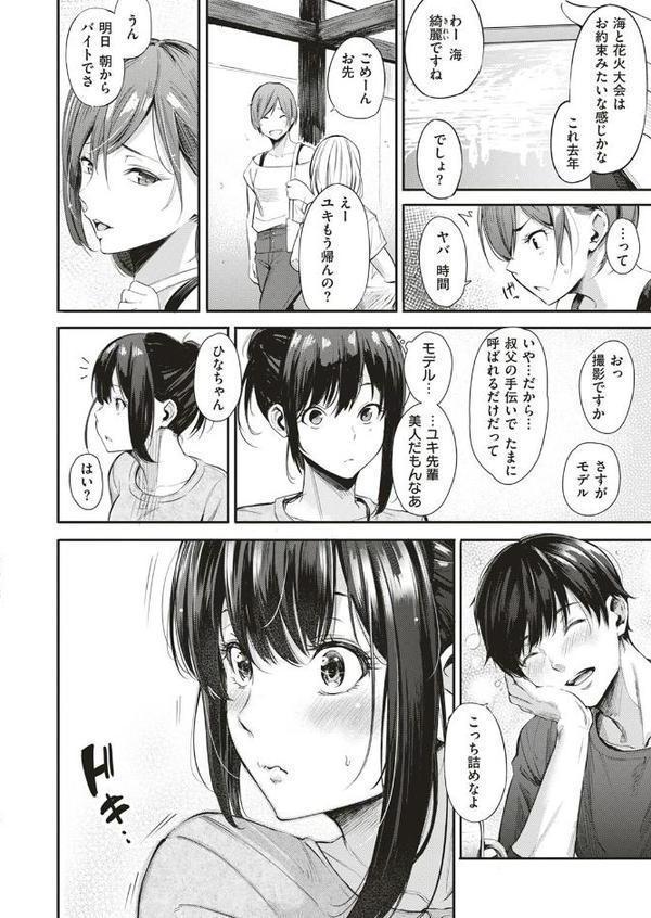 キャンパスライフ