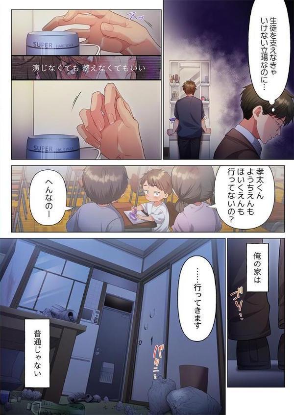 100人一緒にハメましょう〜清純マネージャーは球児のオモチャになりました。18