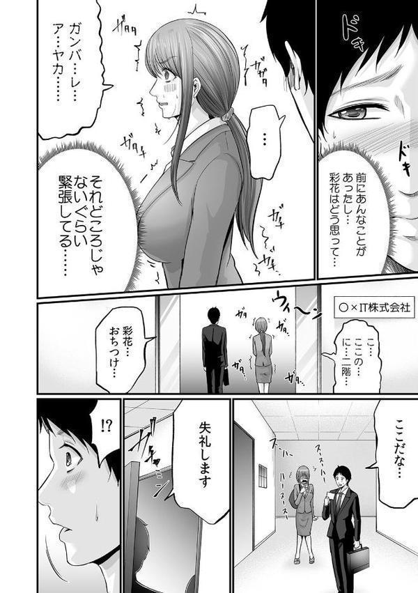 コンビニでギャルを助けたら〜お礼に、エッチ…教えてあげよっか？（9）