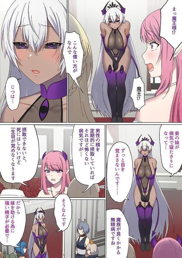 転生したら異世界美少女に種付けし放題！？（27）