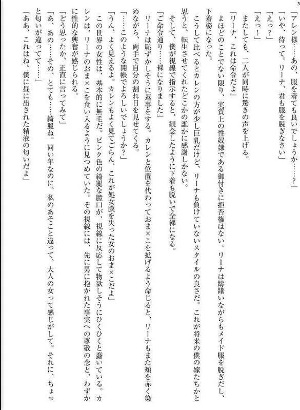 僕の転生先は側室の存在に緩い世界だった