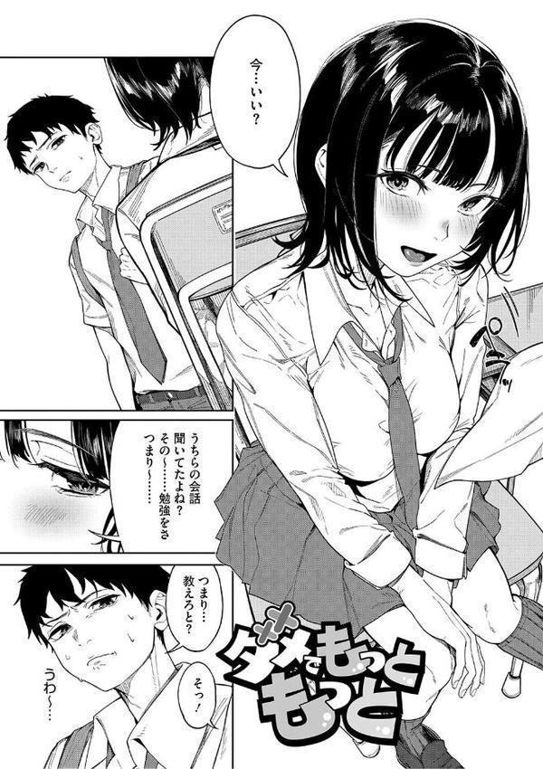 とろける君が好き hitomiエロ漫画raw(同人誌)無料サンプル画像004