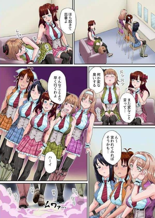 学園の常識をエロく再構築！総集編