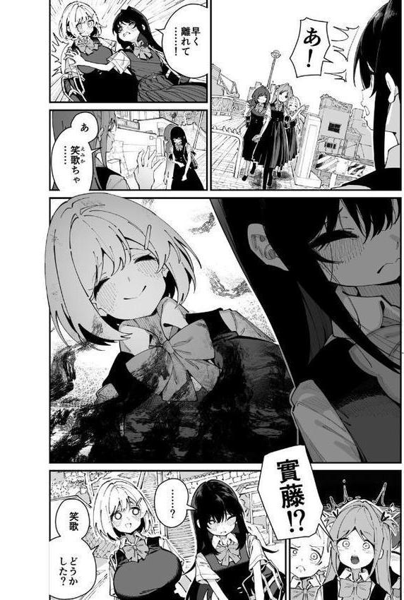 實藤さんが好き 第一話
