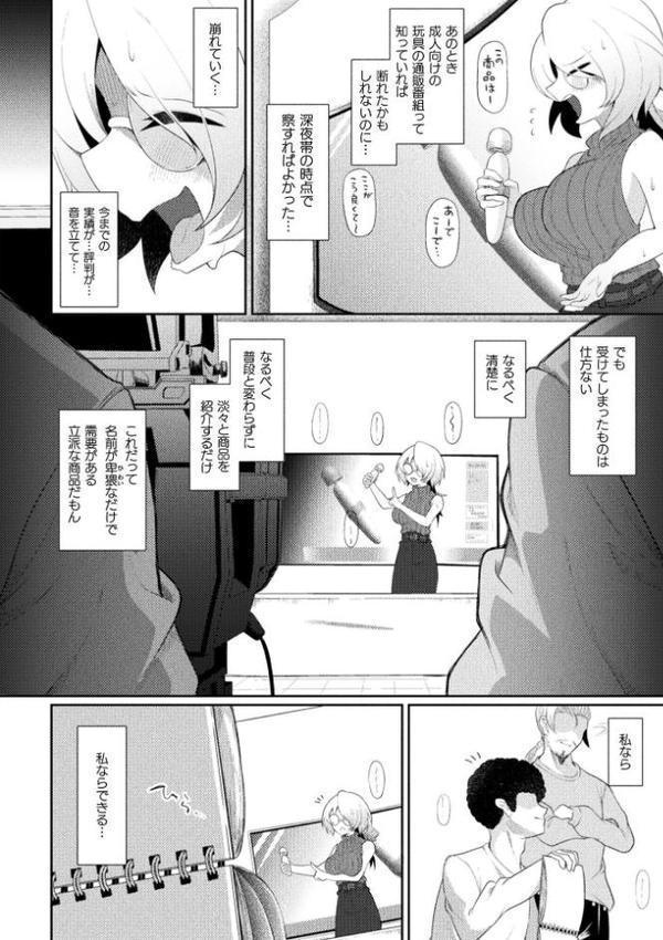 買って気持ちいい!KTCショッピング【単話】