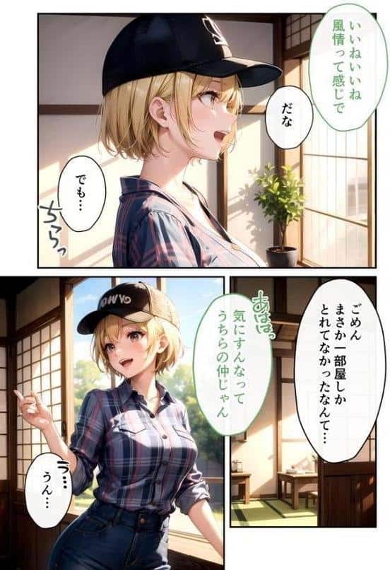 いちゃLOVE純情ベッドルーム 〜GW、浴衣姿の女友達に悩殺される温泉旅行〜 モザイク版