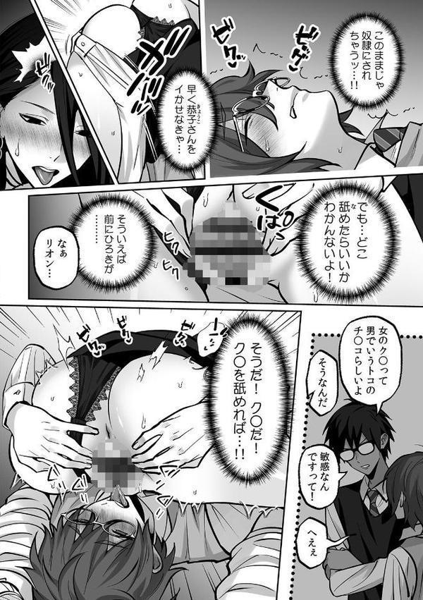 ラブギャルとりにてぃ!〜罰ゲームから始まる好き好きセックス〜【R版】(3)