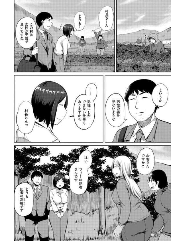 とある村の因習について