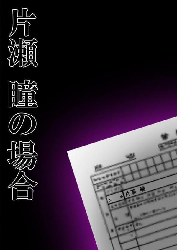 続々・悪徳医師の淫行×××治療 〜終わりない絶頂診療録〜 モザイク版