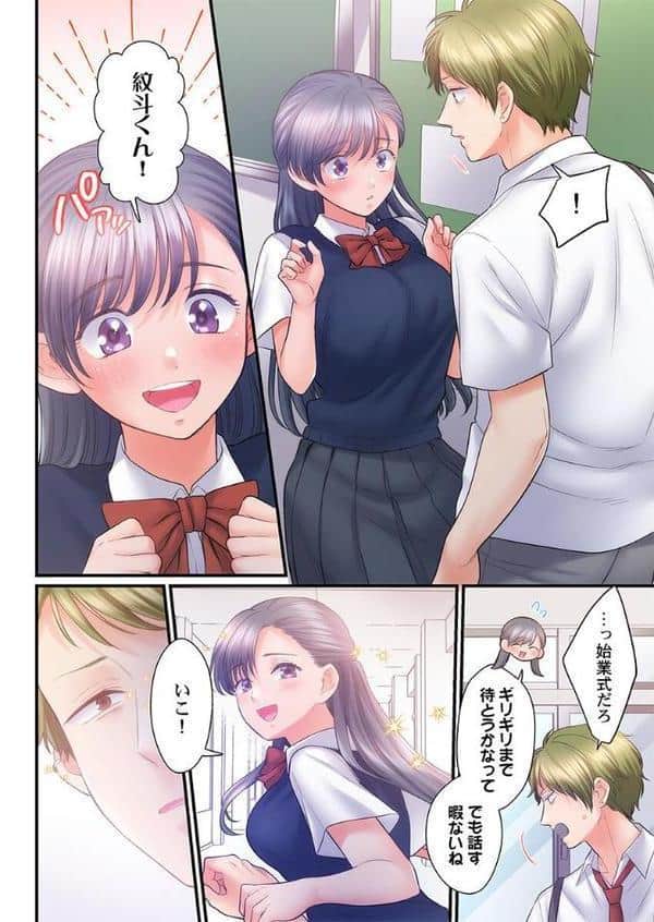 スカートのナカ、寝取られ中。〜風紀委員は不良に絶対服従です42