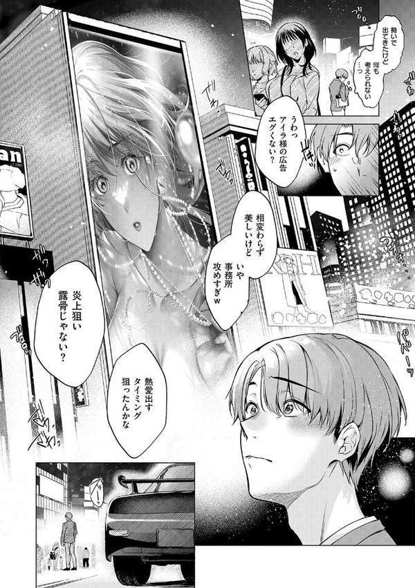 濡れる、溺れる、それは恋。【デジタル特装版】