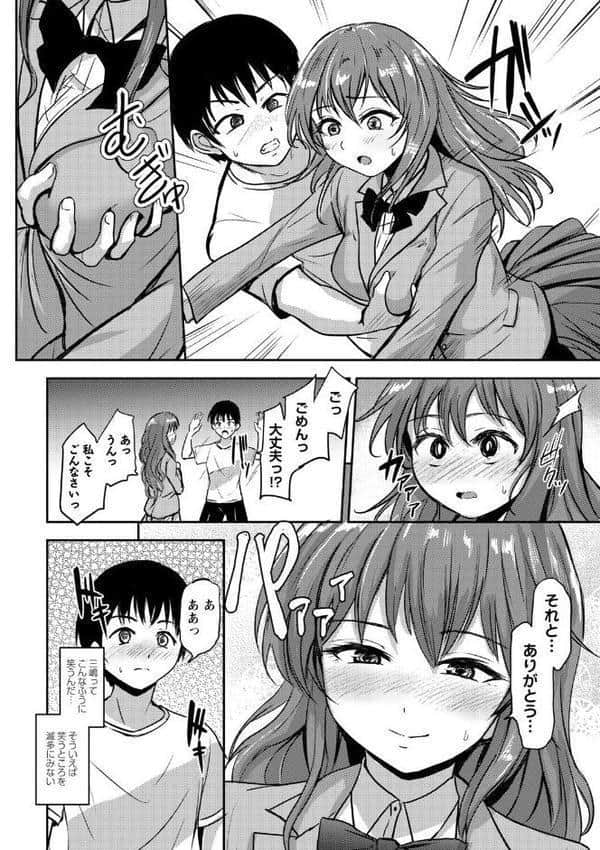 恋奴〜こいびとたち〜【デジタル特装版】 hitomiエロ漫画raw(同人誌)無料サンプル画像004