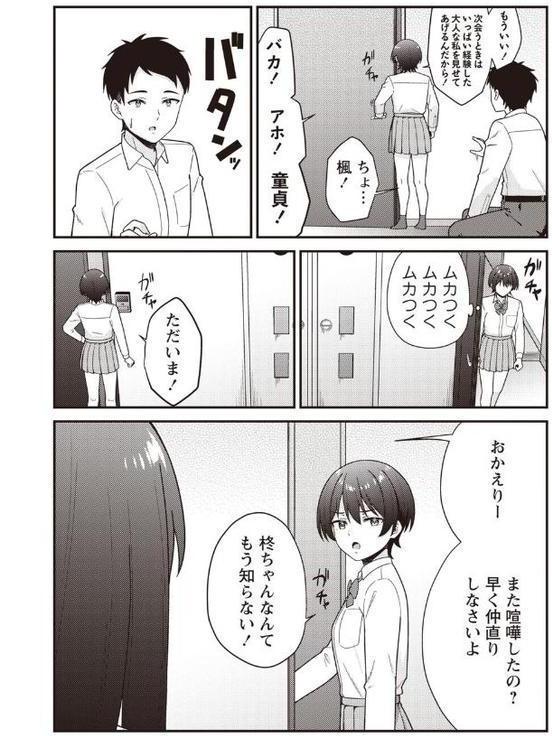 学園祭JK風俗店でキャストデビューしちゃいました。 hitomiエロ漫画raw(同人誌)無料サンプル画像004