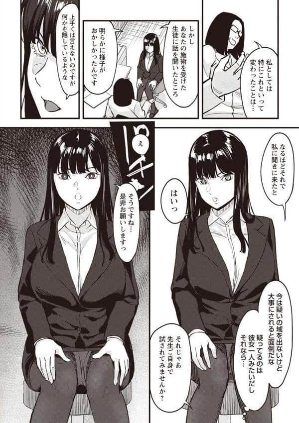 おびでぃえんす・がーる 第6話 hitomiエロ漫画raw(同人誌)無料サンプル画像004