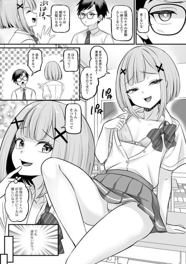 Web男の娘・れくしょんッ!S Vol.113 hitomiエロ漫画raw(同人誌)無料サンプル画像004