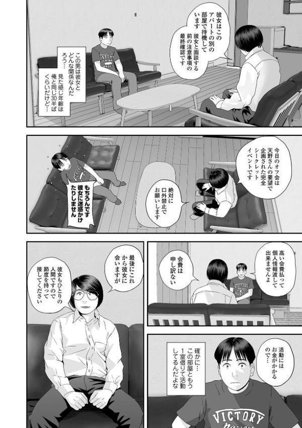 双子愛のヒロインを寝取って身も心も俺のものにする計画 第15話 hitomiエロ漫画raw(同人誌)無料サンプル画像003