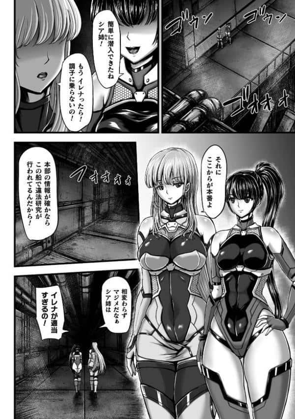 姦獄触手戦艦 〜おぞましき異形生物の宴〜