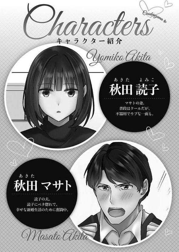 クーデレづま【FANZA限定】4〜たくさん…注いでくれますか?【デジタル特装版】