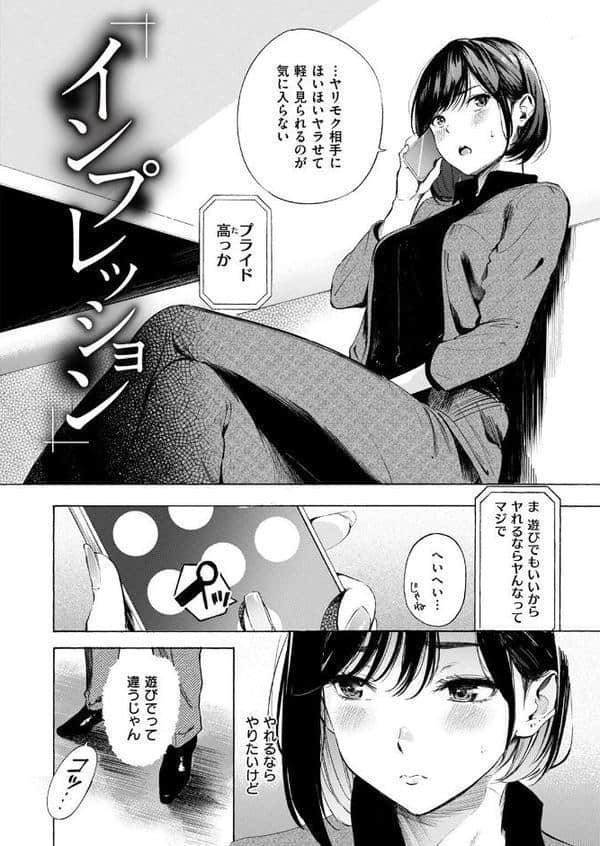 インプレッション hitomiエロ漫画raw(同人誌)無料サンプル画像004