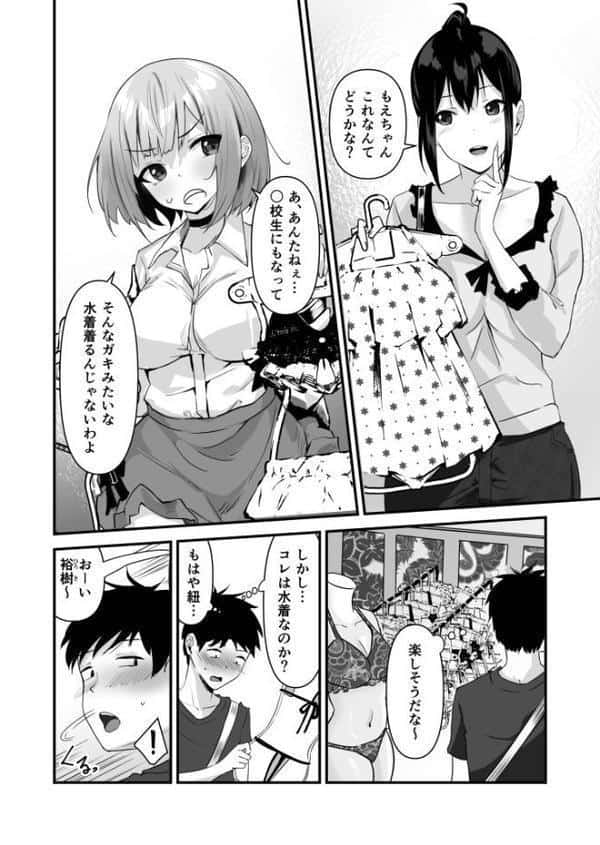 俺の姉ちゃんは宇宙で一番エロ可愛い(6)【18禁】 hitomiエロ漫画raw(同人誌)無料サンプル画像003