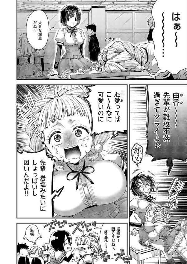 従順なワンコは好きですか？