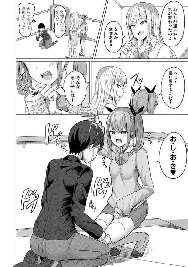 ヒプノリベンジ いじめっ娘たち淫乱肉オナホ化計画【FANZA特装版】【デジタル特装版】 hitomiエロ漫画raw(同人誌)無料サンプル画像003