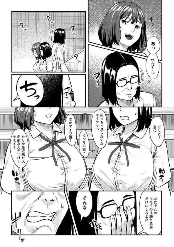 おびでぃえんす・がーる 第1話