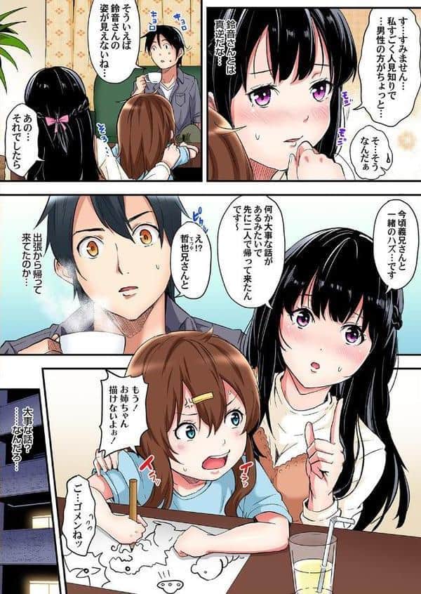 ギャルママとパコパコSEX〜人妻の超絶テクにマジイキ絶頂！ （5）