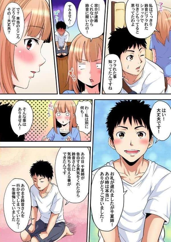 ギャルママとパコパコSEX〜人妻の超絶テクにマジイキ絶頂！ （10）