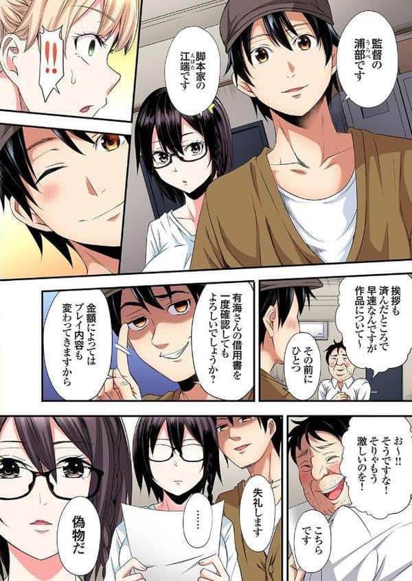 ギャルママとパコパコSEX〜人妻の超絶テクにマジイキ絶頂！（36）