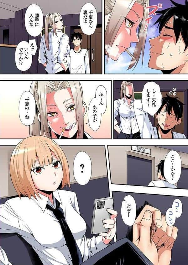 ギャルママとパコパコSEX〜人妻の超絶テクにマジイキ絶頂！（35）