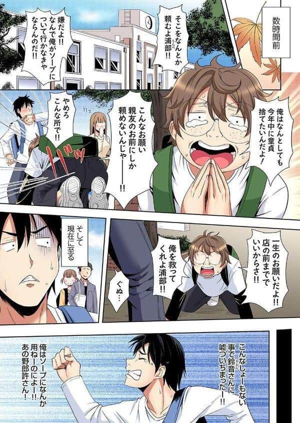 ギャルママとパコパコSEX〜人妻の超絶テクにマジイキ絶頂！（31）