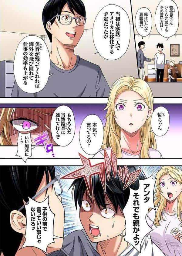 ギャルママとパコパコSEX〜人妻の超絶テクにマジイキ絶頂！（44）