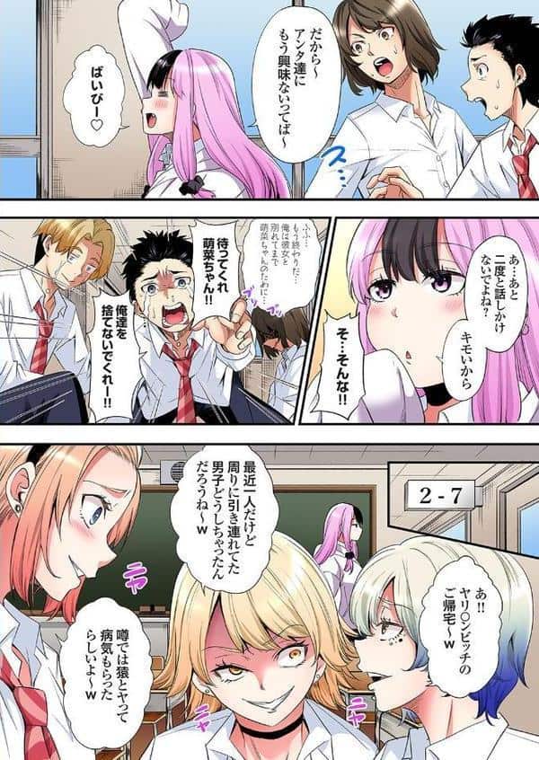 ギャルママとパコパコSEX〜人妻の超絶テクにマジイキ絶頂！（41）