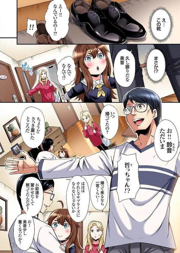 ギャルママとパコパコSEX〜人妻の超絶テクにマジイキ絶頂！（42）