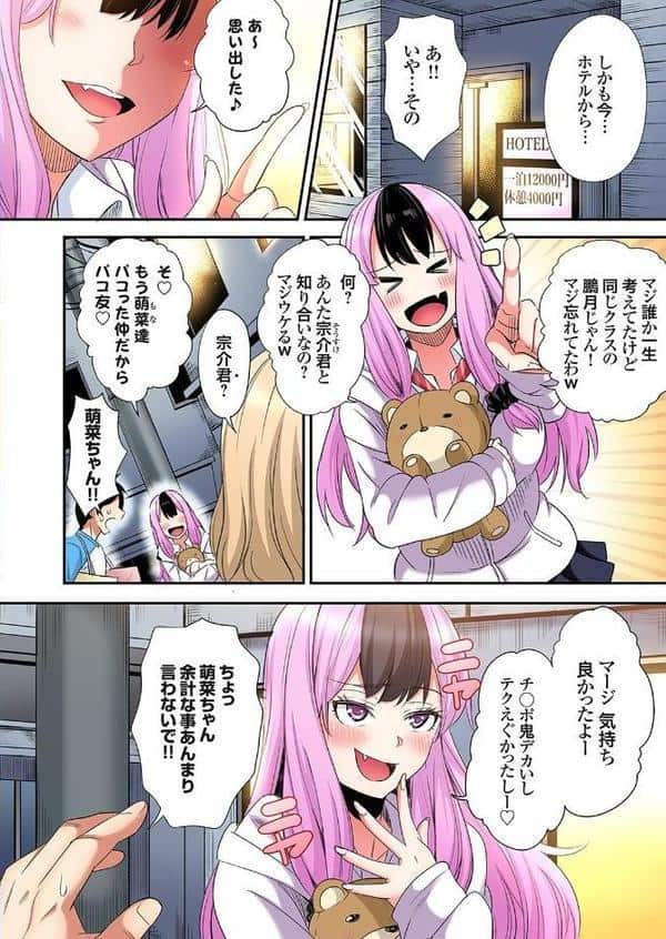ギャルママとパコパコSEX〜人妻の超絶テクにマジイキ絶頂！（40）