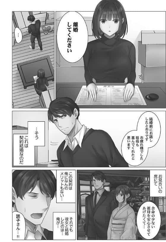 クーデレづま【FANZA限定】1【デジタル特装版】