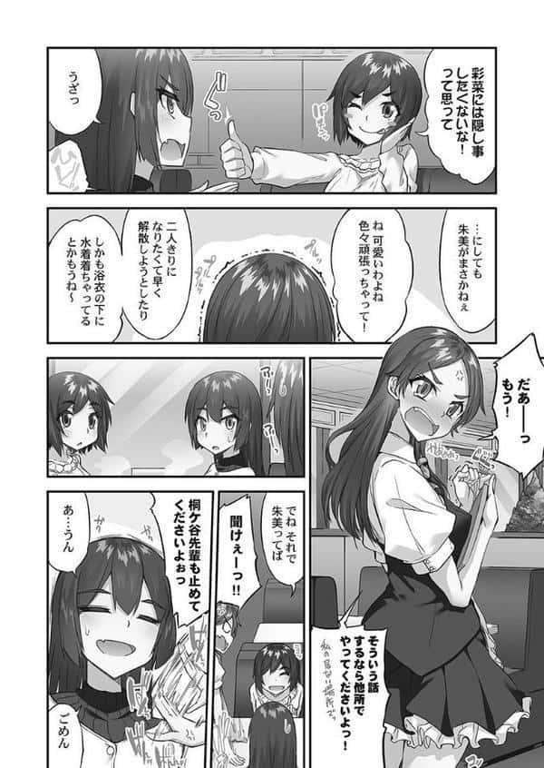 アソコ洗い屋さん！【単行本版】10【通常版】